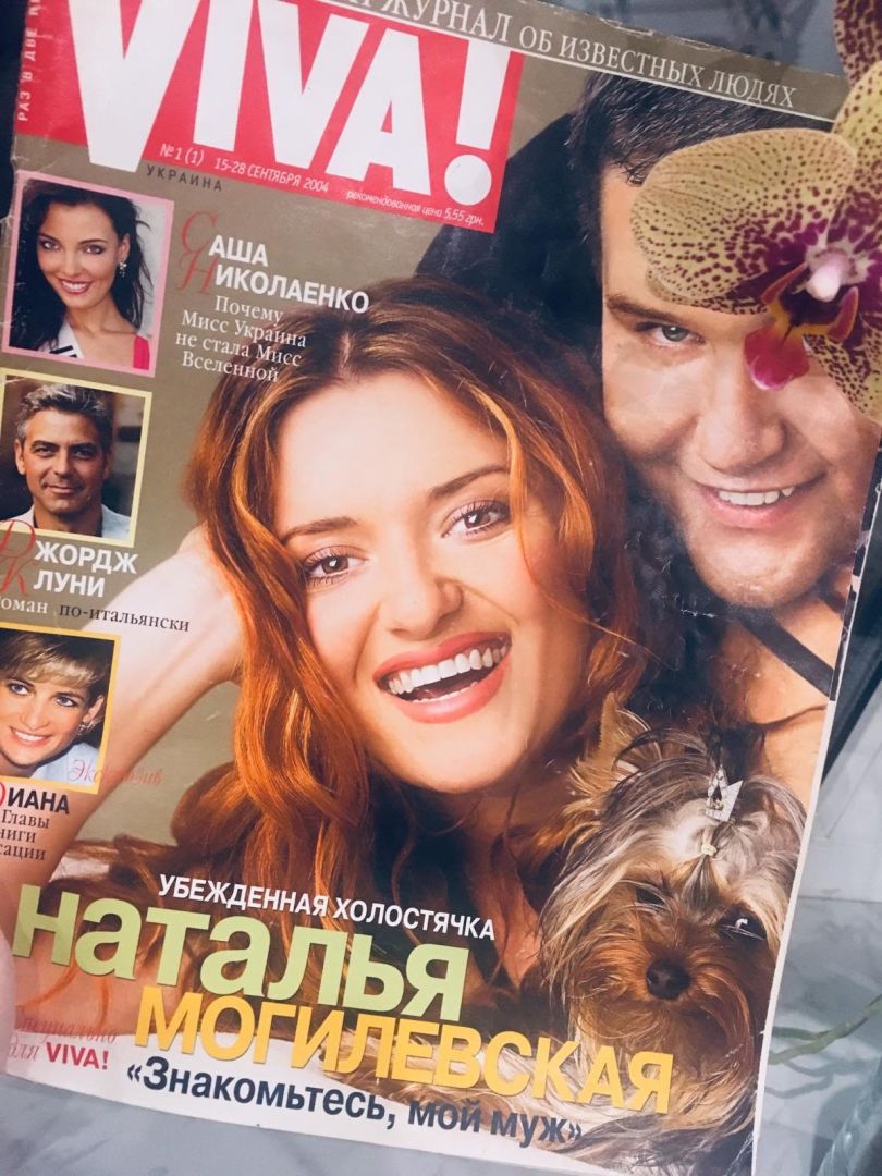 Наталья Могилевская на обложке первого пилотного выпуска журнала Viva!