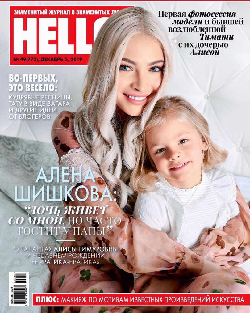 Алена Шишкова