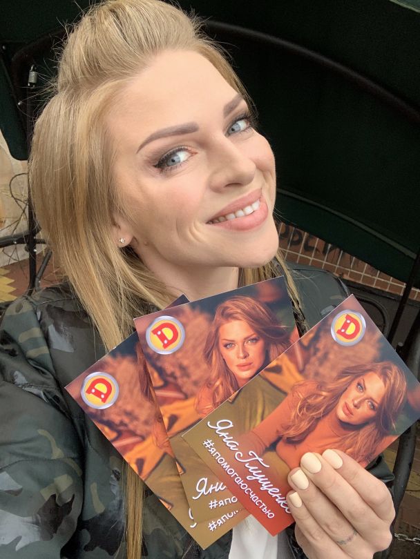 Яна Глущенко