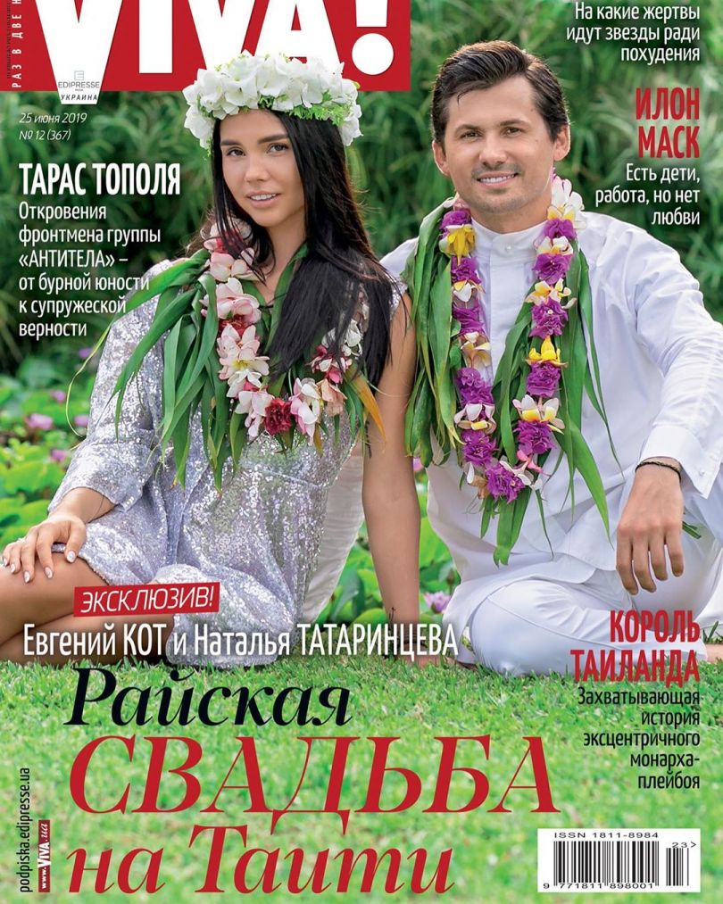 Женя Кот