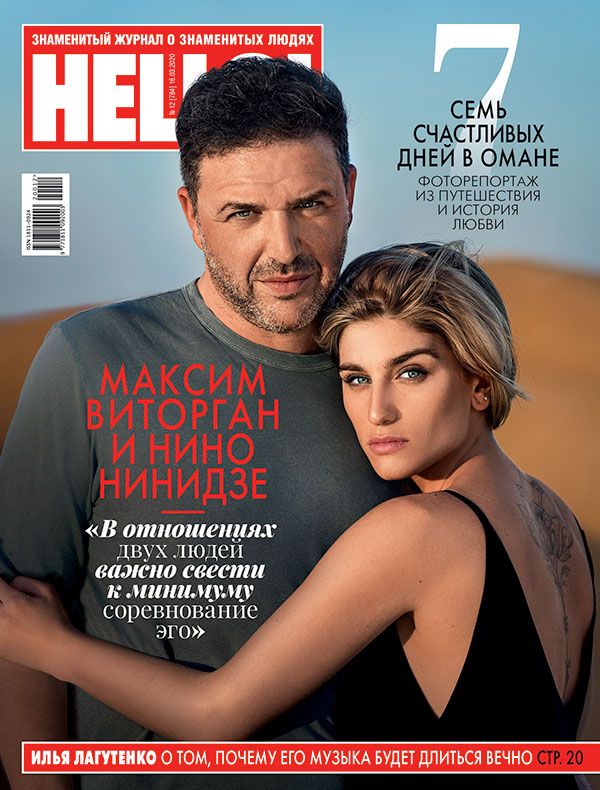 Нино Нинидзе и Максим Виторган