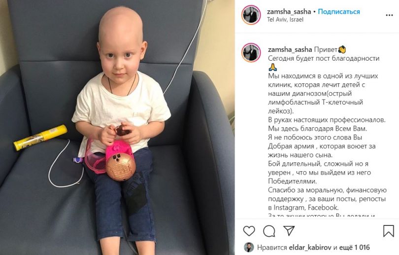У сына участника «Лиги смеха» Александра Замши рак