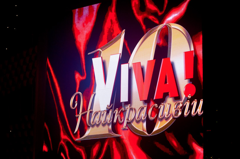 Viva! Самые красивые-2018